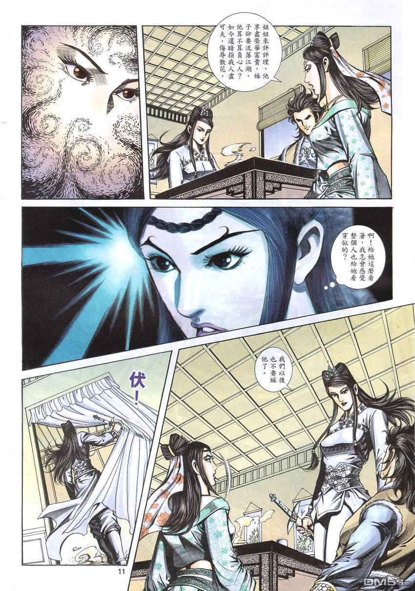 第 10 页