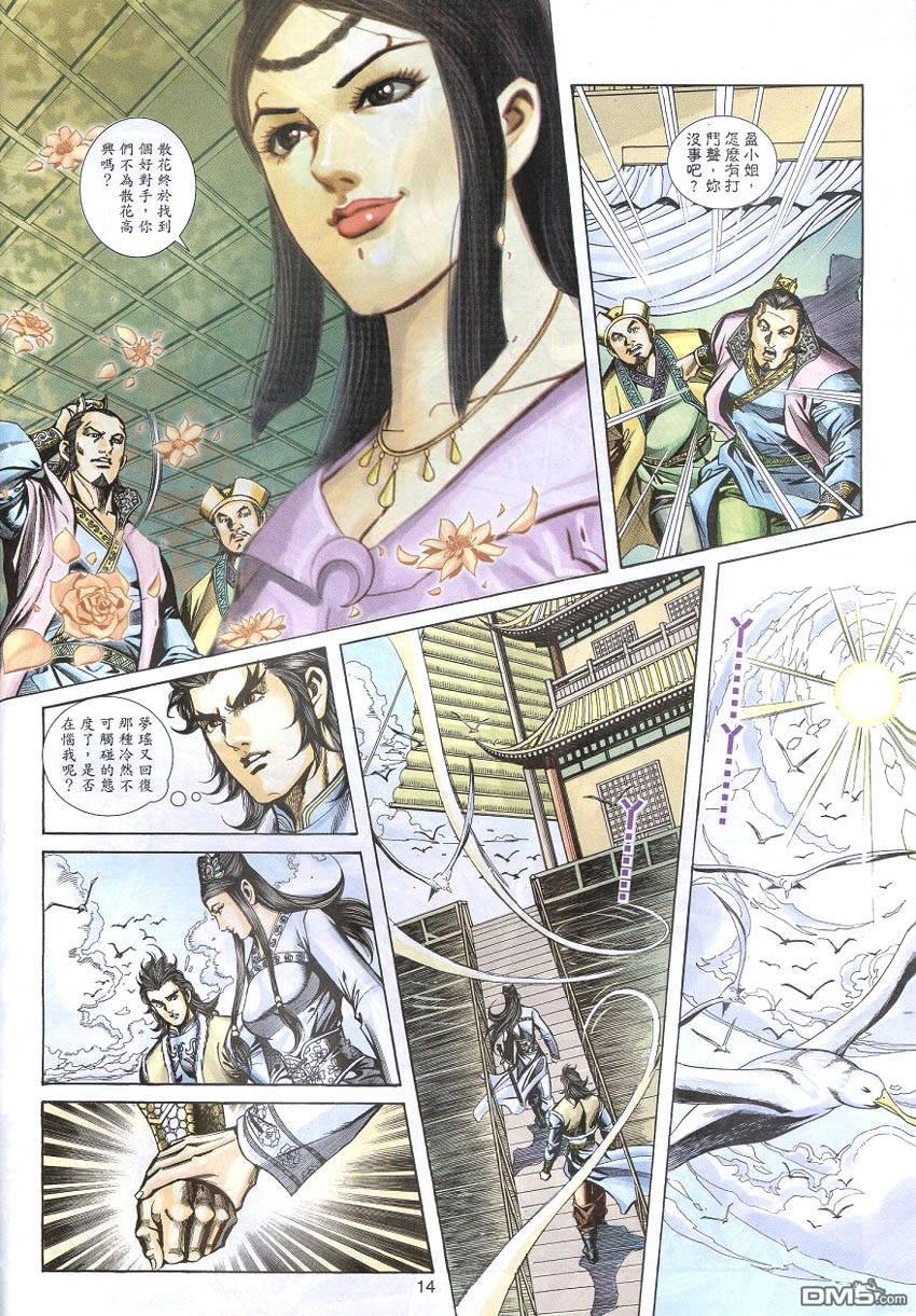 第 13 页