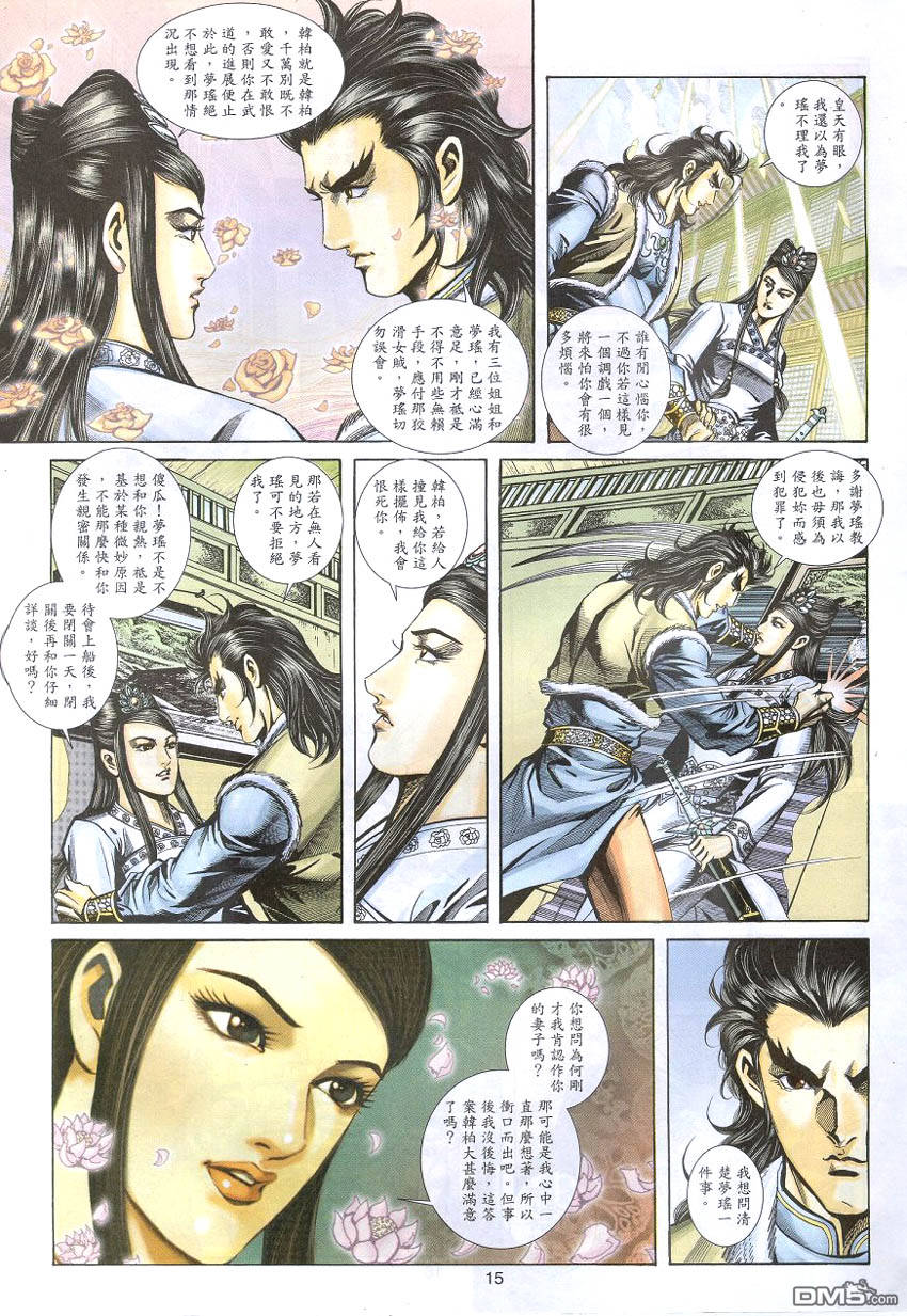 第 14 页