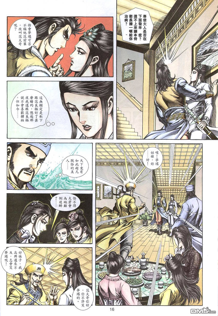 第 15 页