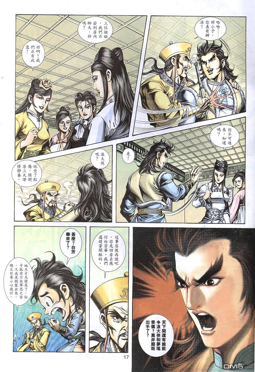 第 16 页