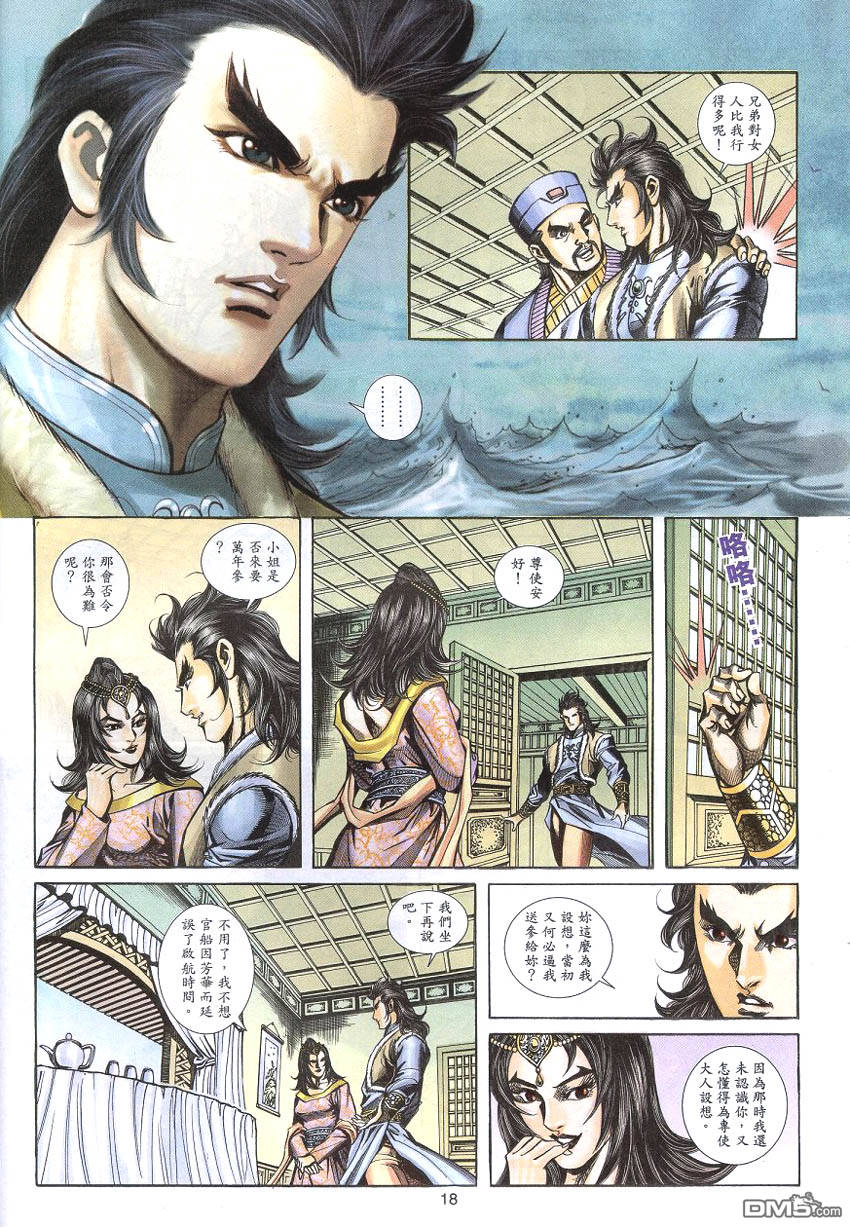 第 17 页