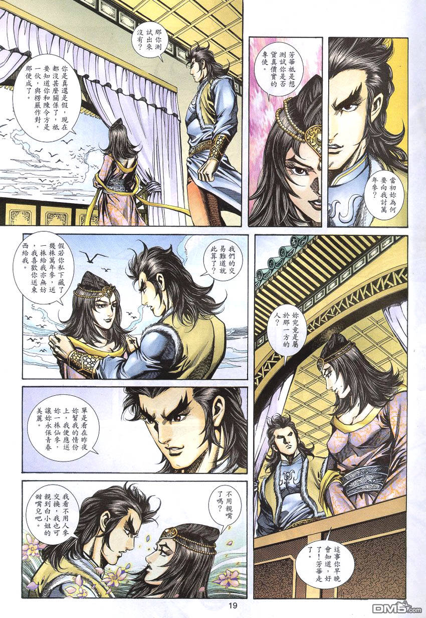 第 18 页