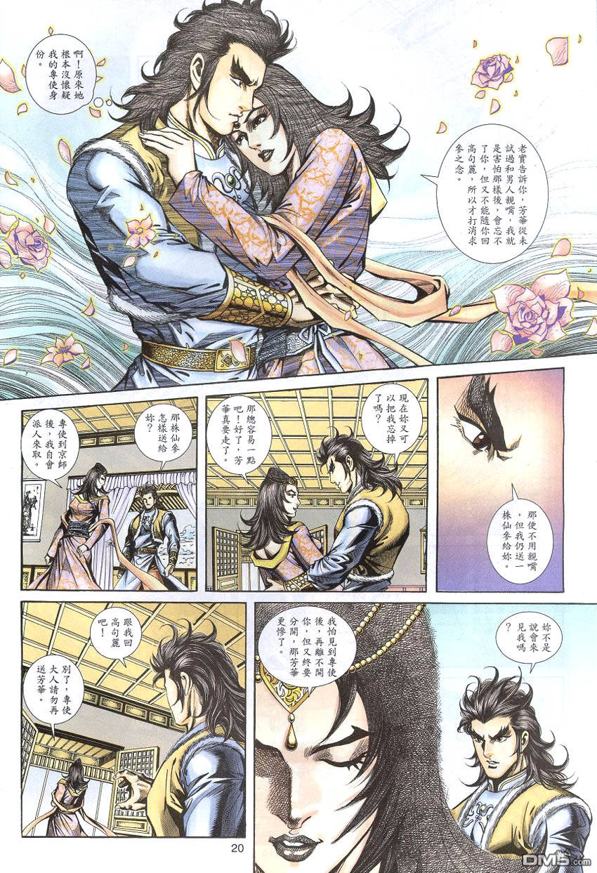 第 19 页