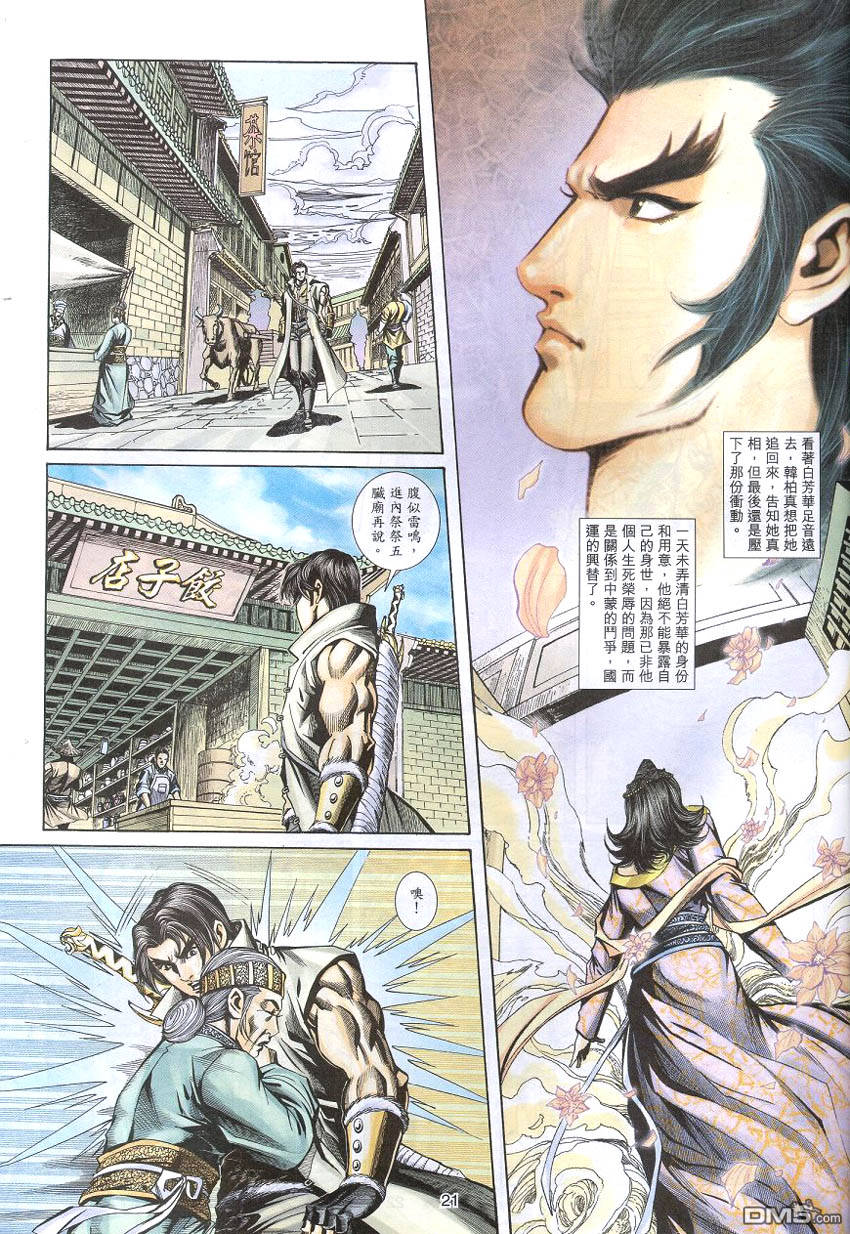 第 20 页