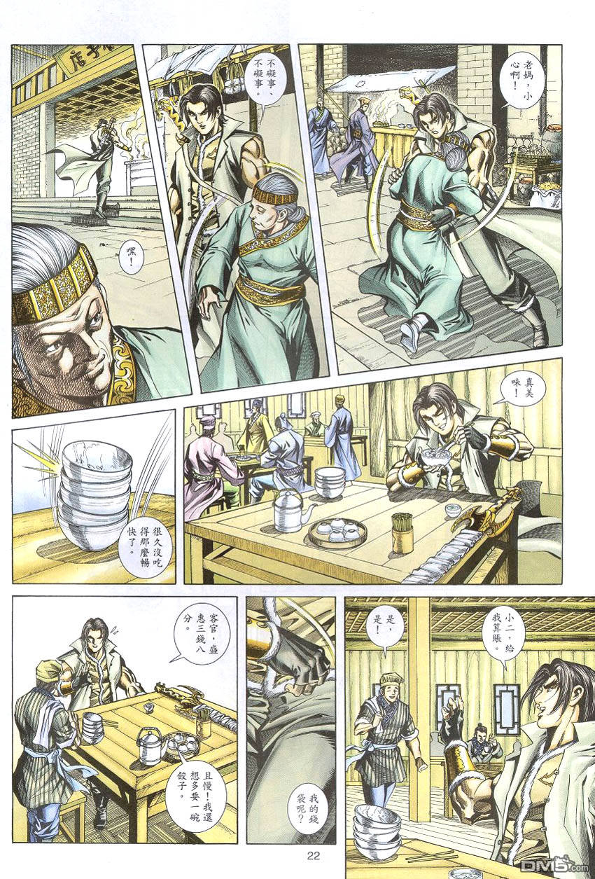 第 21 页