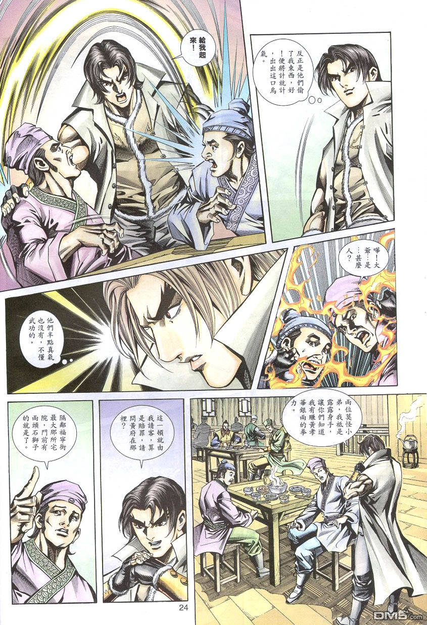 第 23 页
