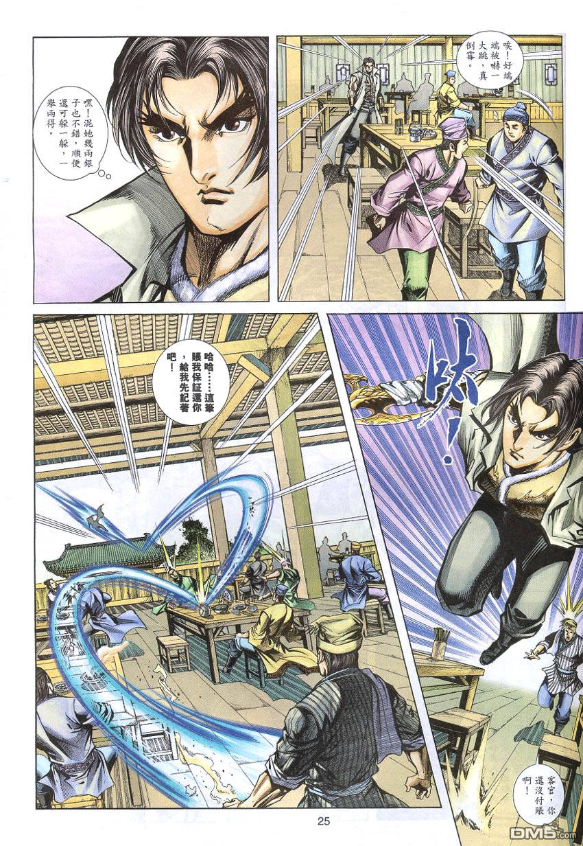 第 24 页