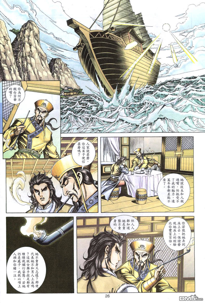 第 25 页