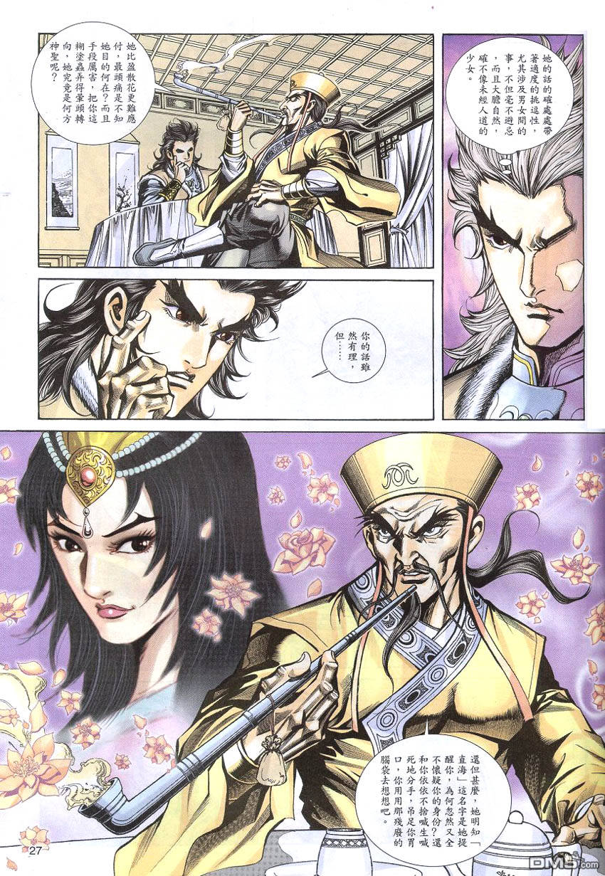 第 26 页