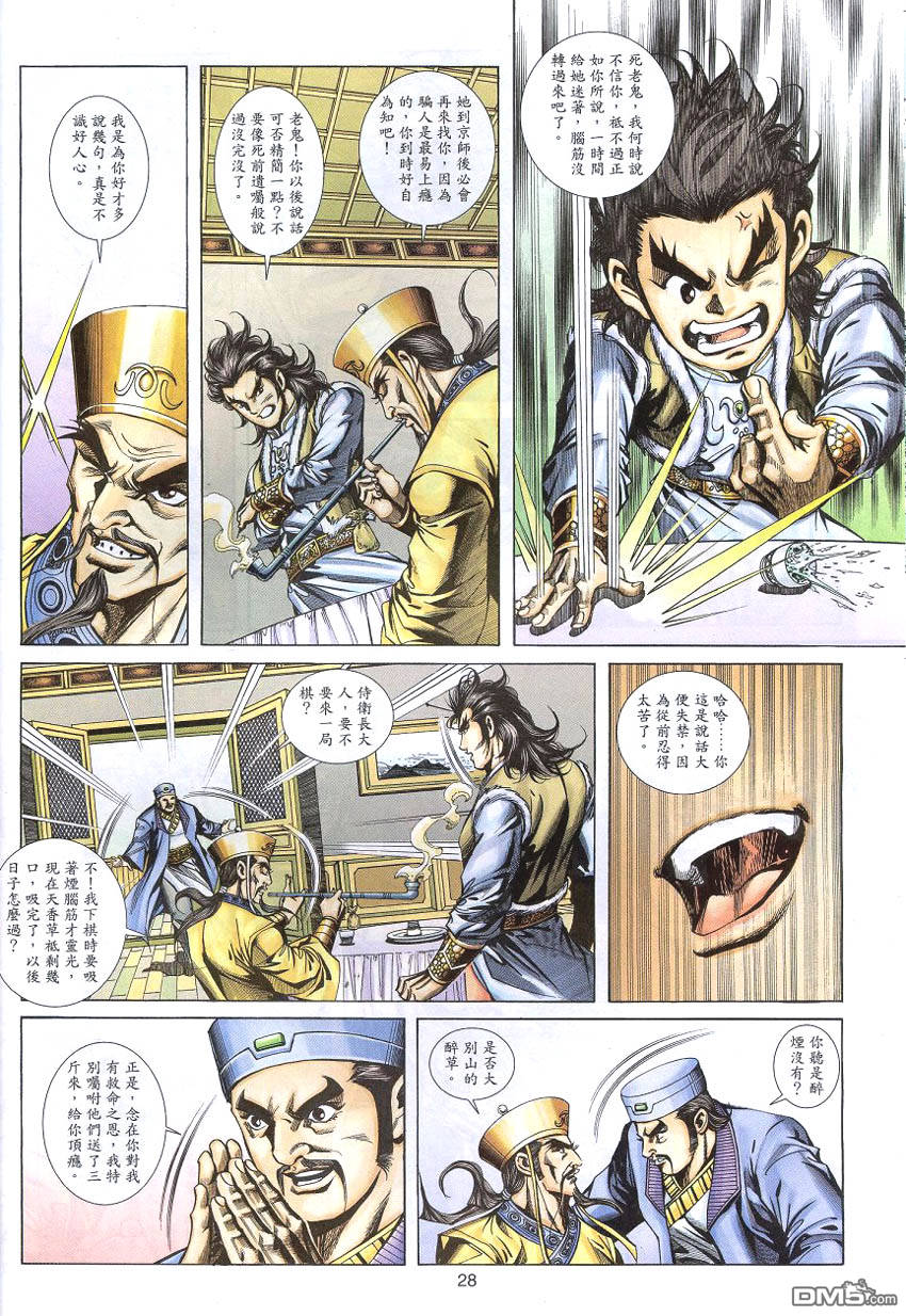 第 27 页