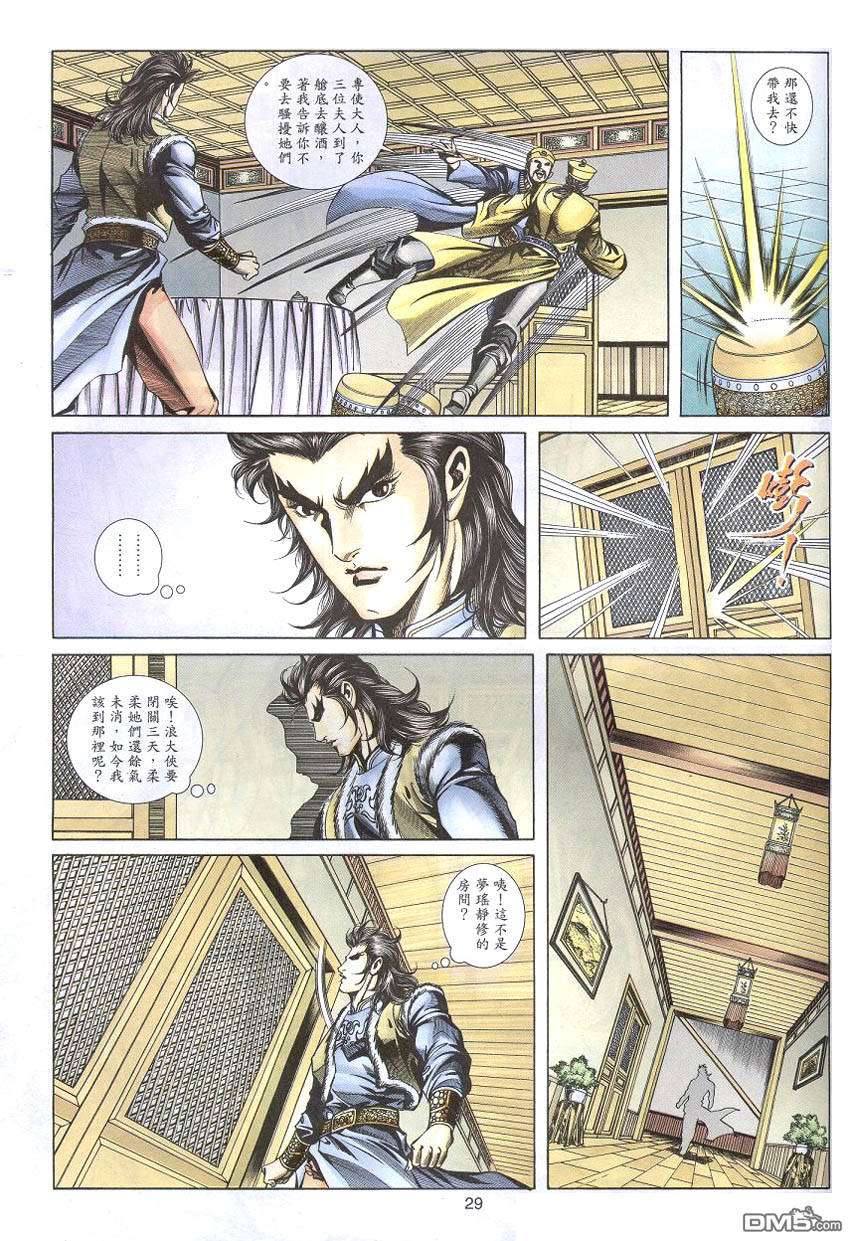 第 28 页