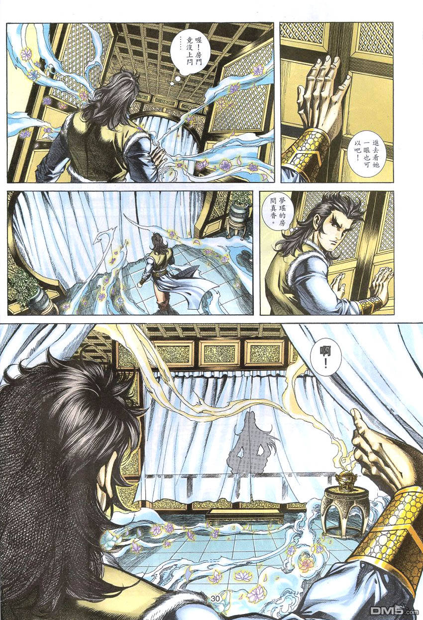 第 29 页