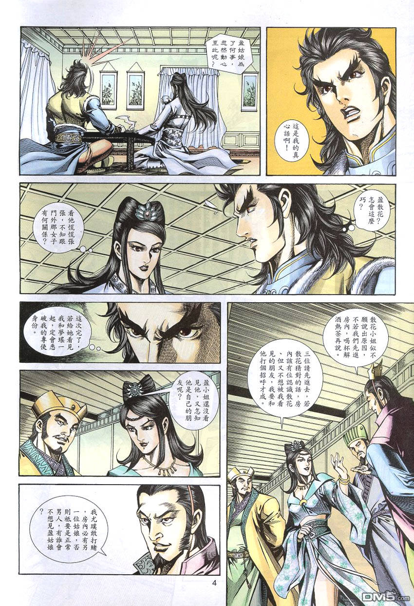 第 3 页