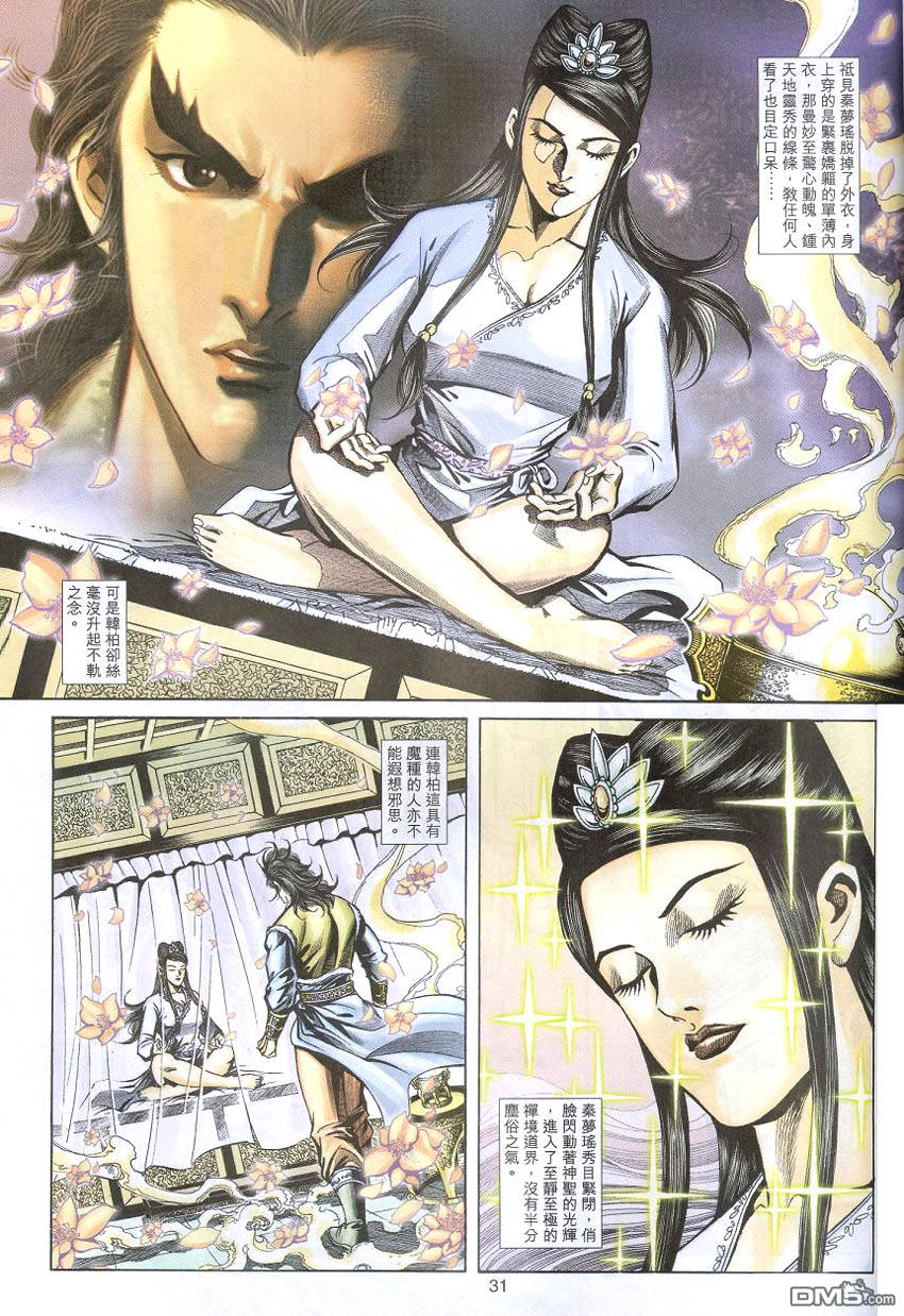第 30 页