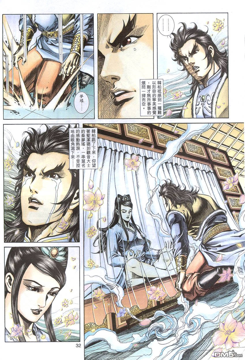 第 31 页