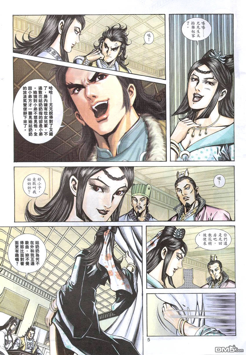 第 4 页