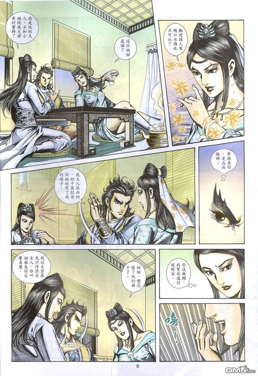 第 5 页