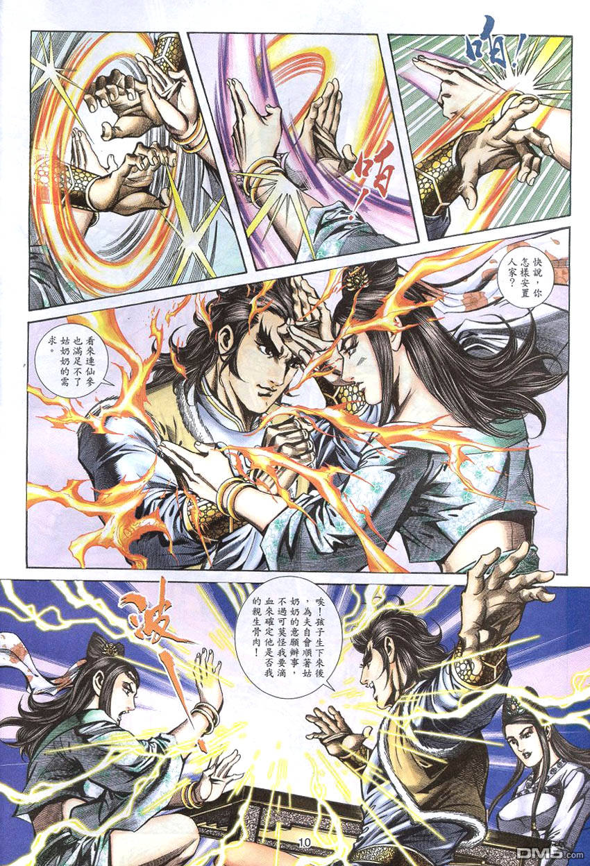第 9 页
