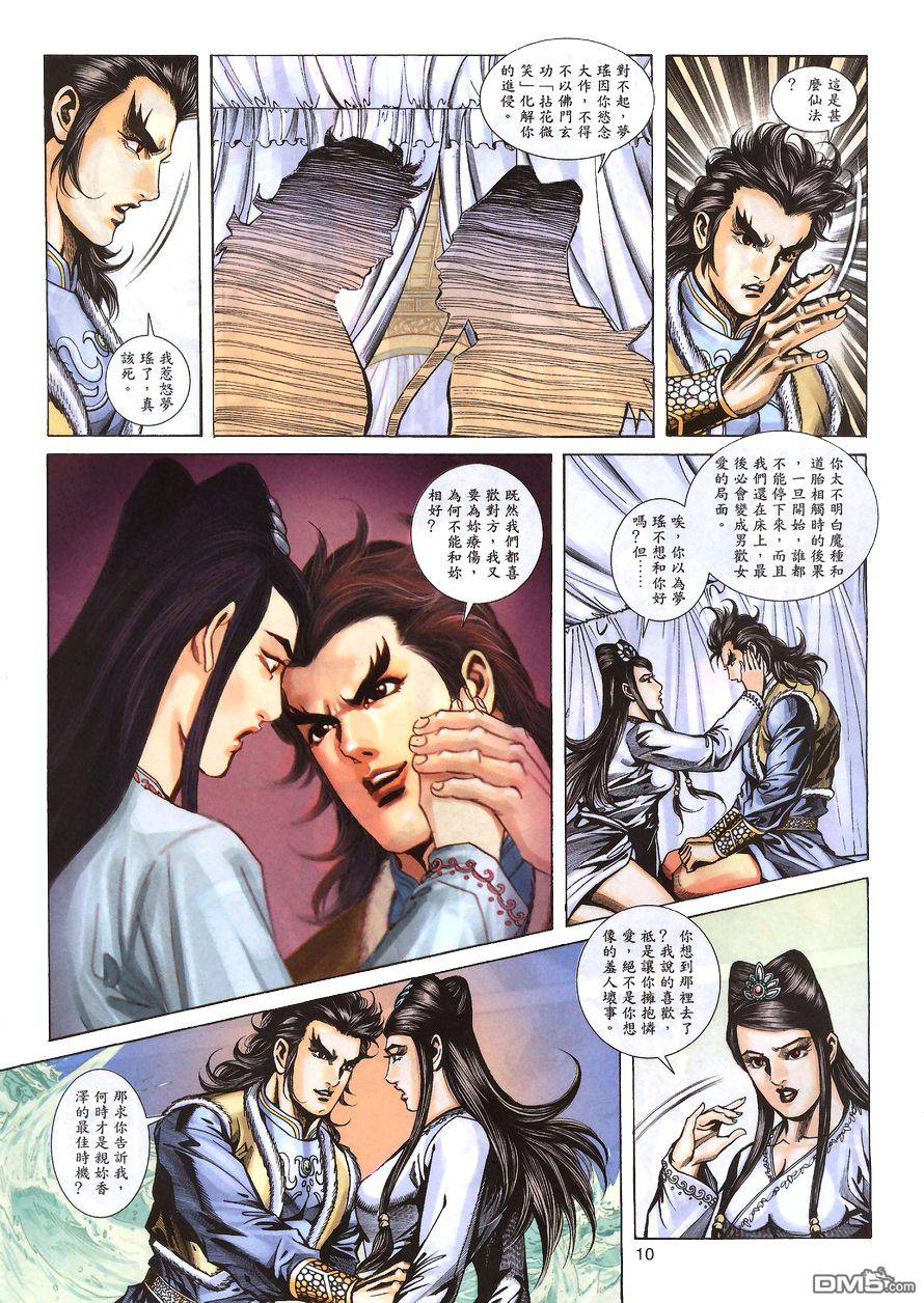 第 10 页
