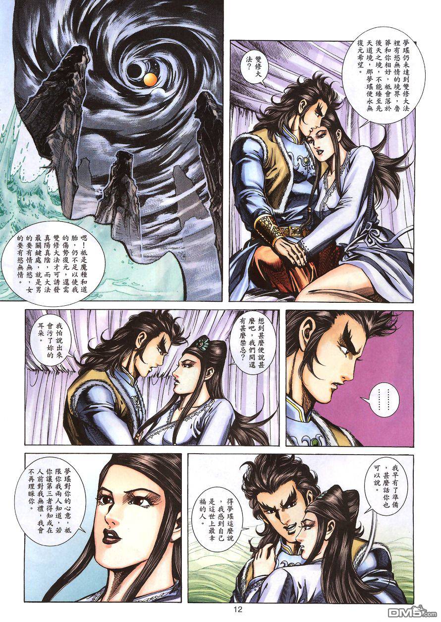 第 12 页