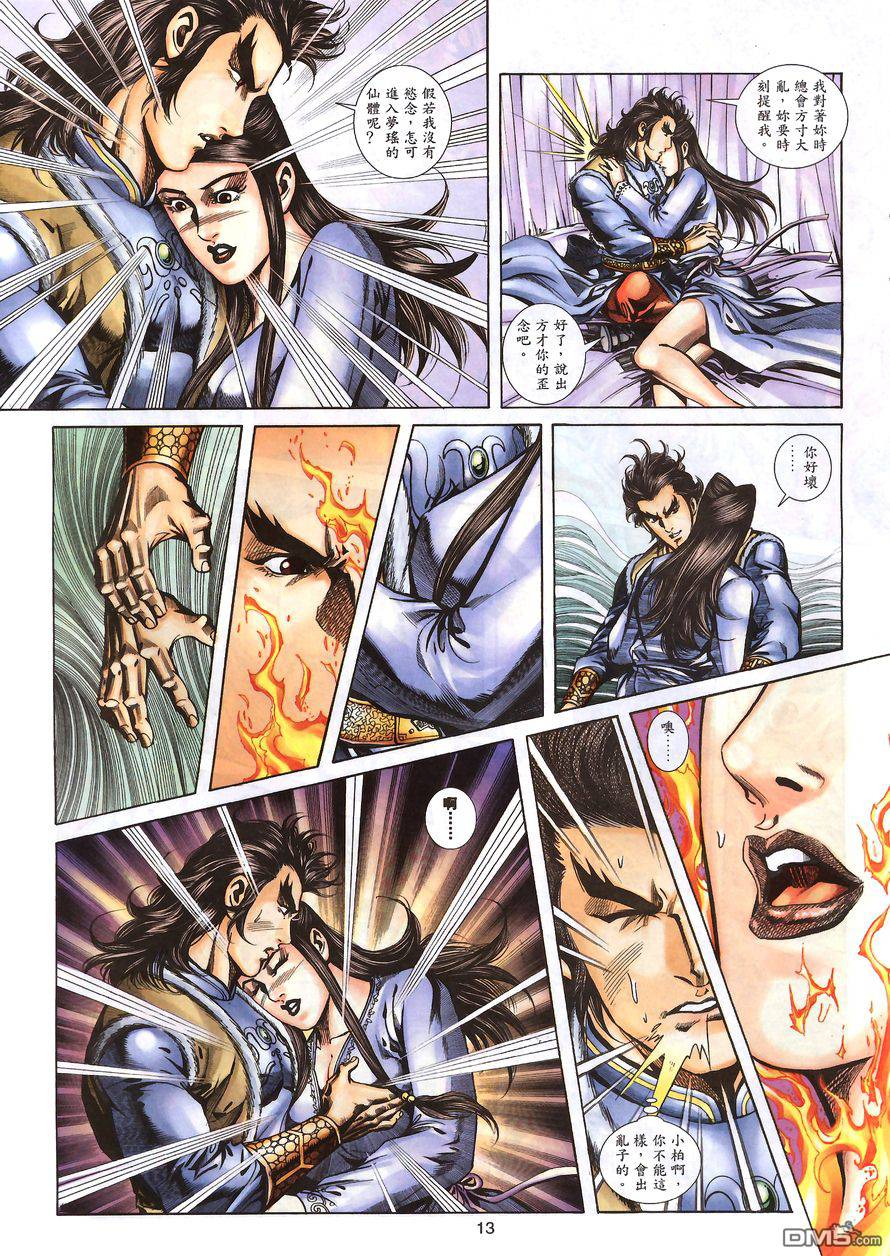 第 13 页
