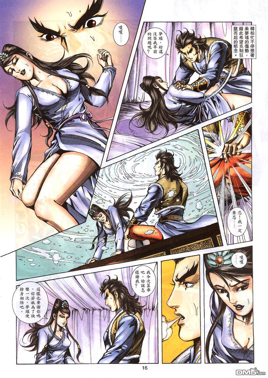 第 16 页