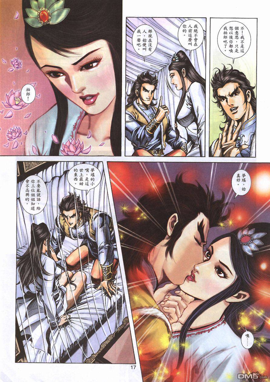 第 17 页