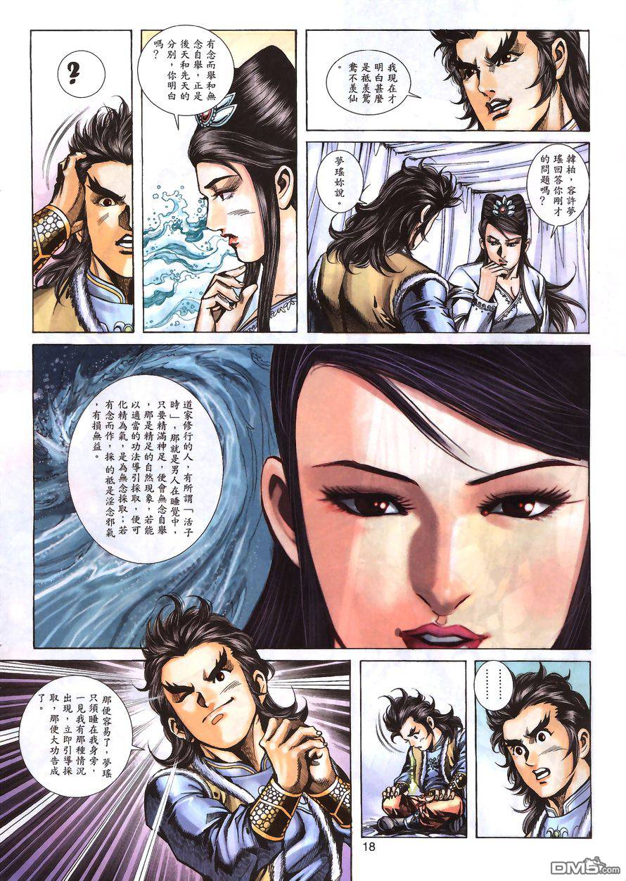 第 18 页