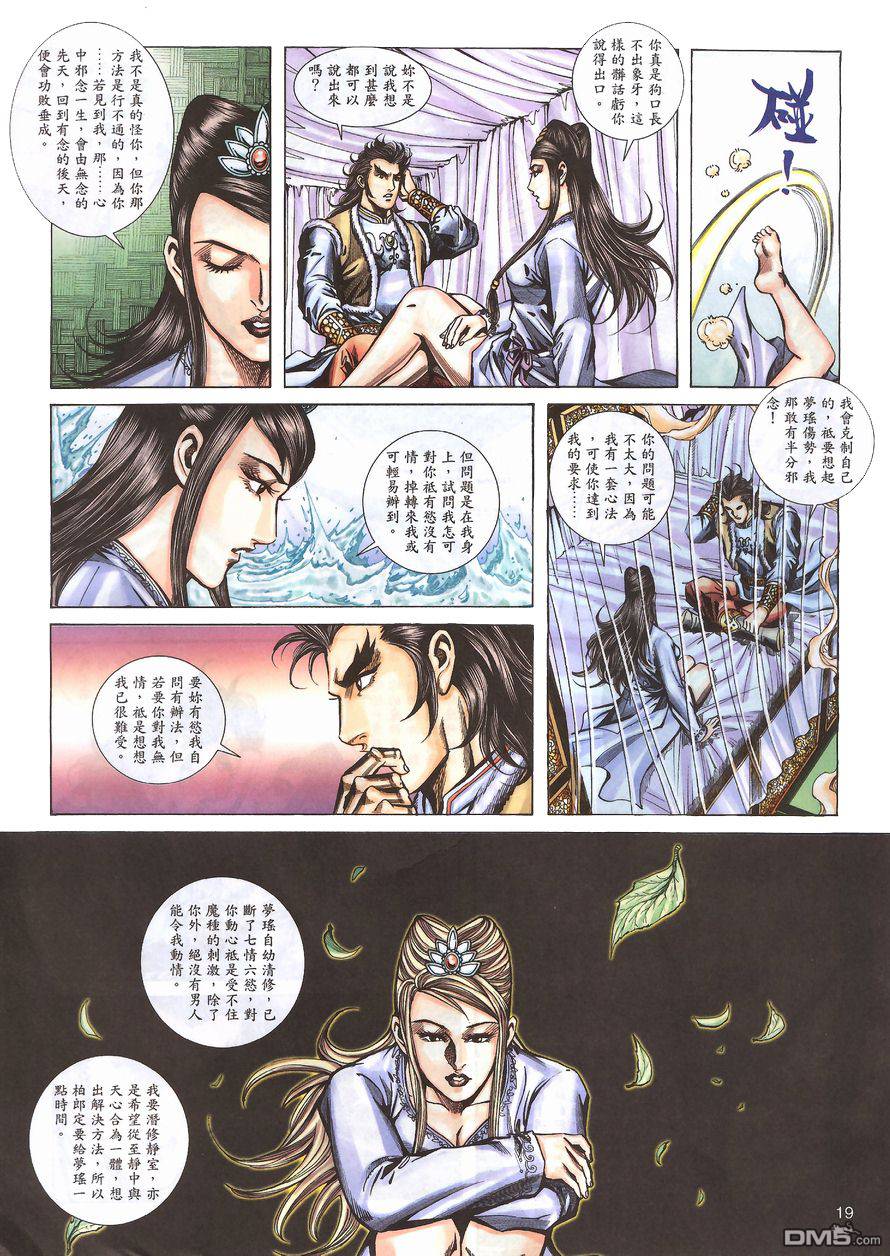 第 19 页