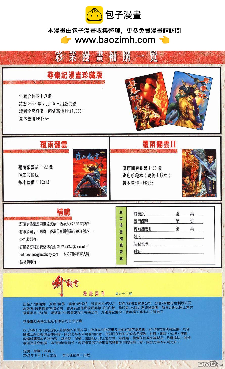 第 2 页