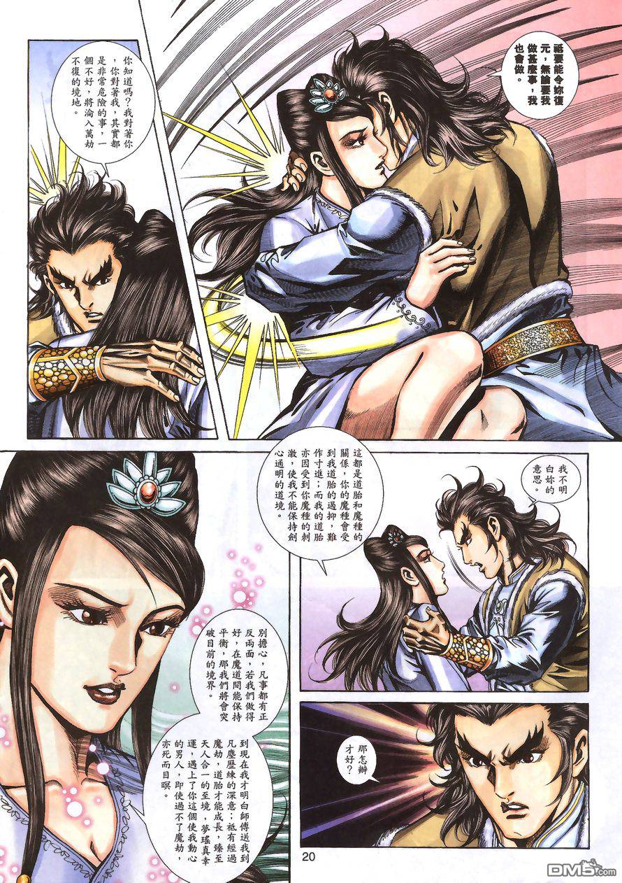 第 20 页