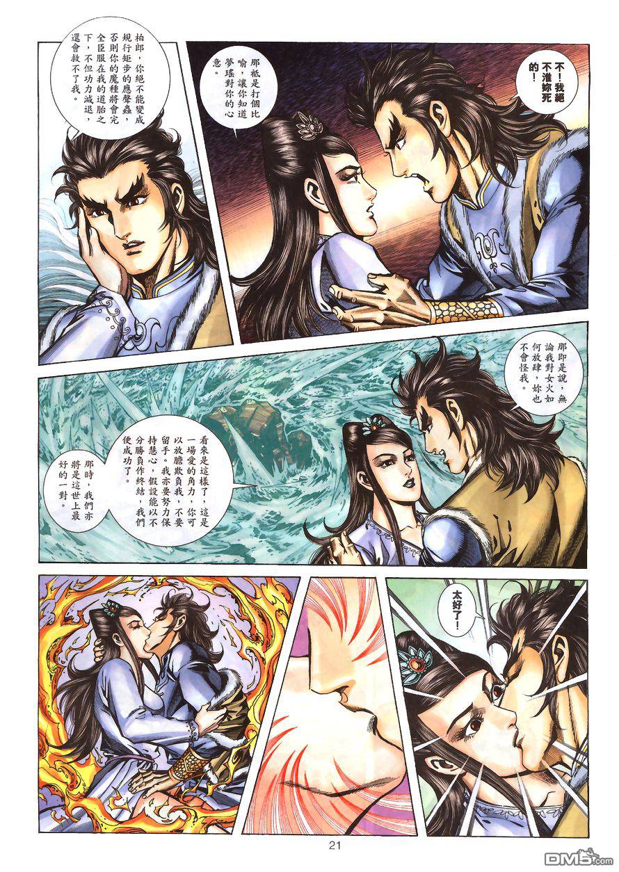 第 21 页