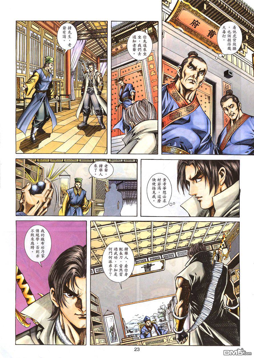第 23 页
