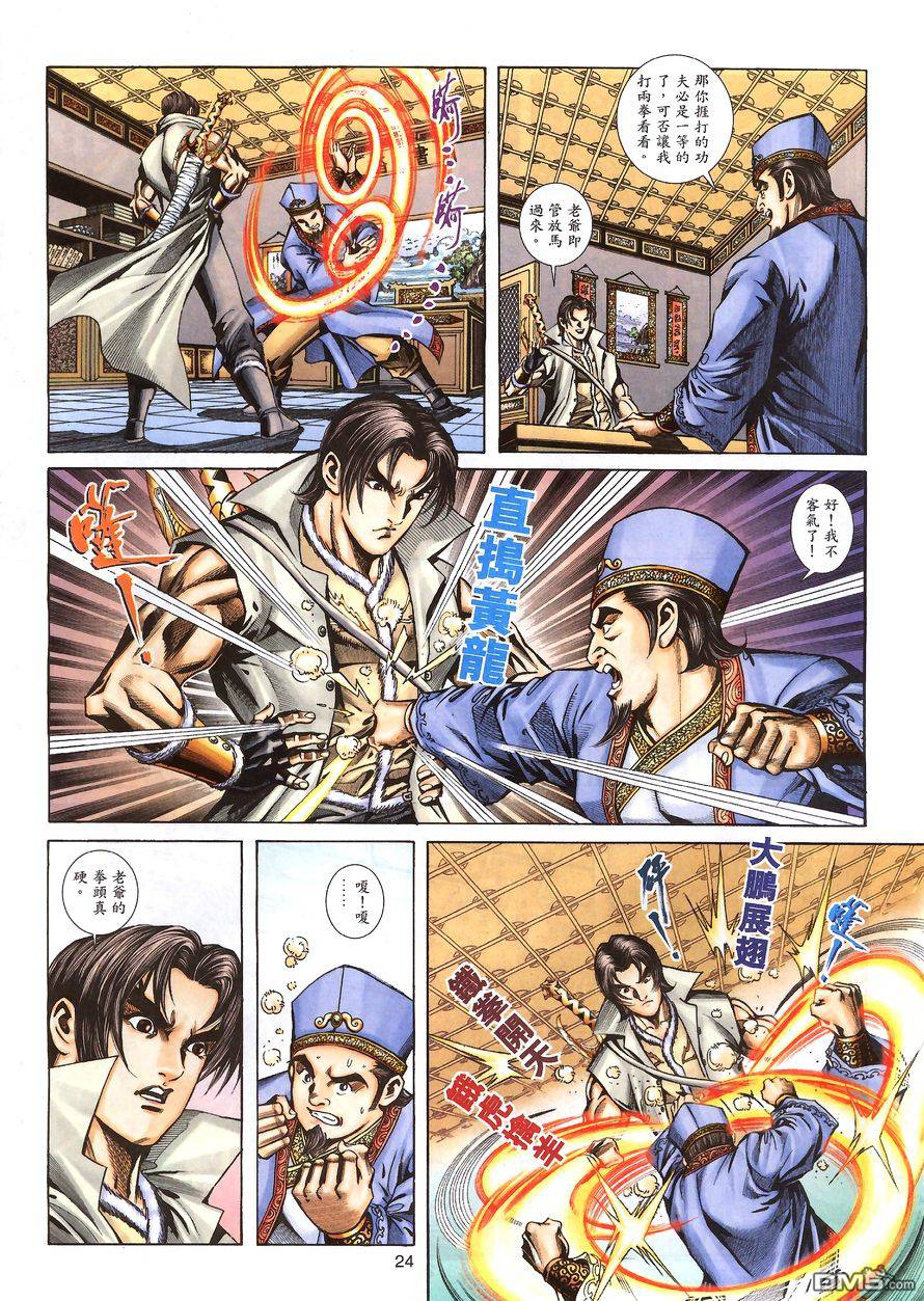 第 24 页