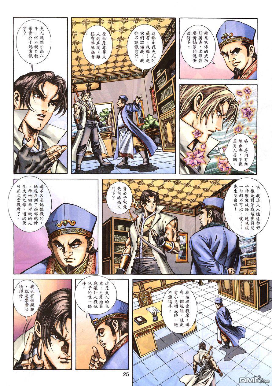 第 25 页
