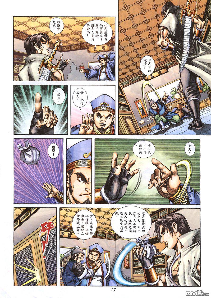 第 27 页