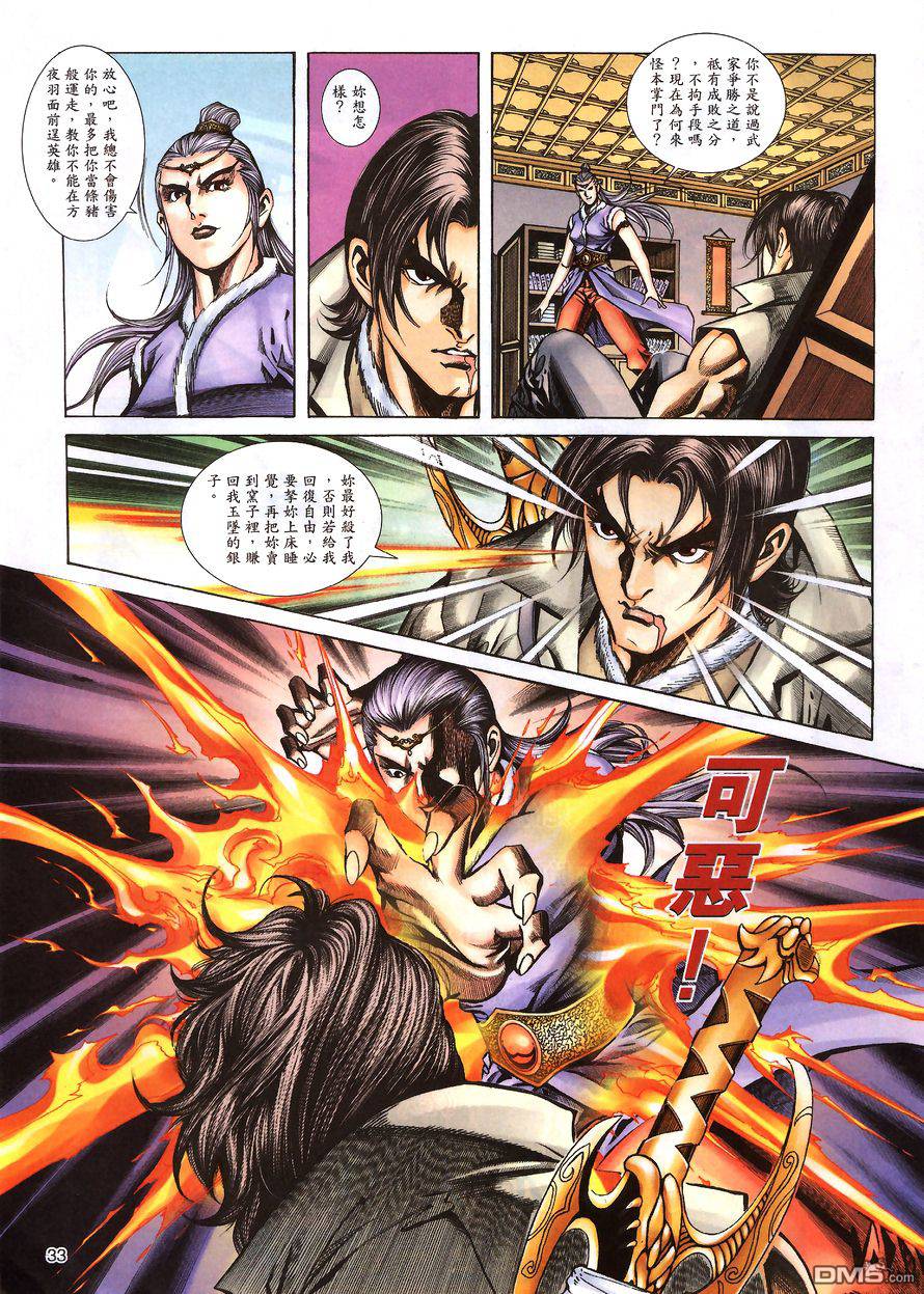 第 33 页
