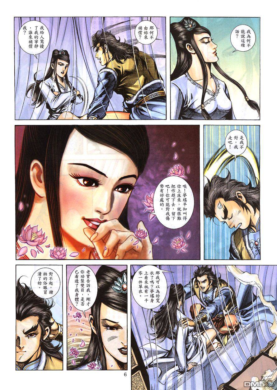 第 6 页