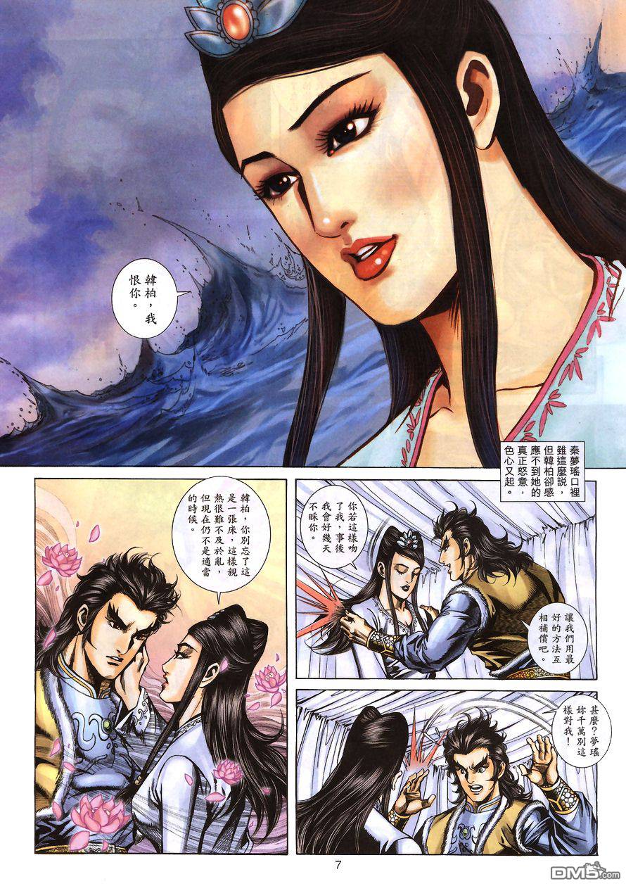 第 7 页
