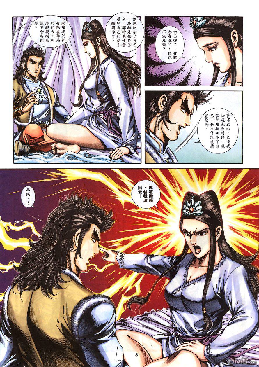 第 8 页