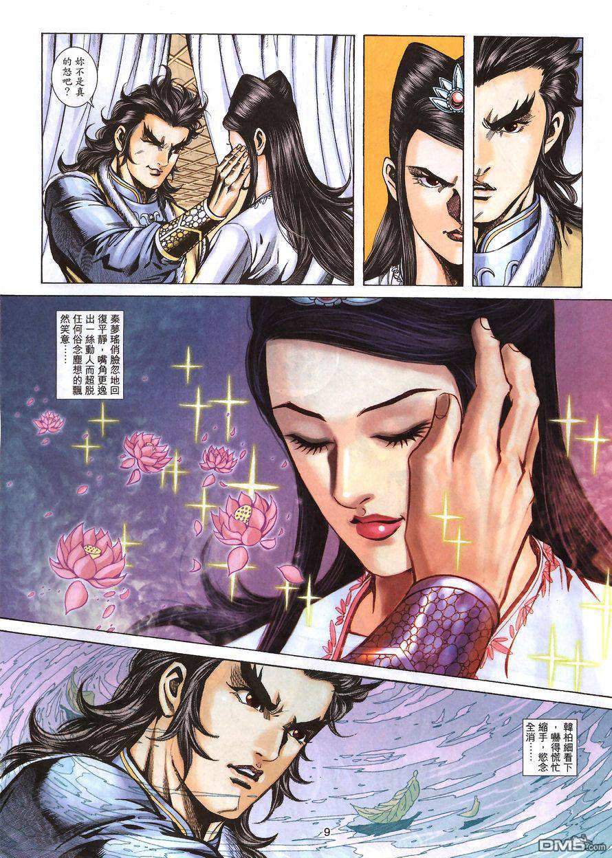 第 9 页