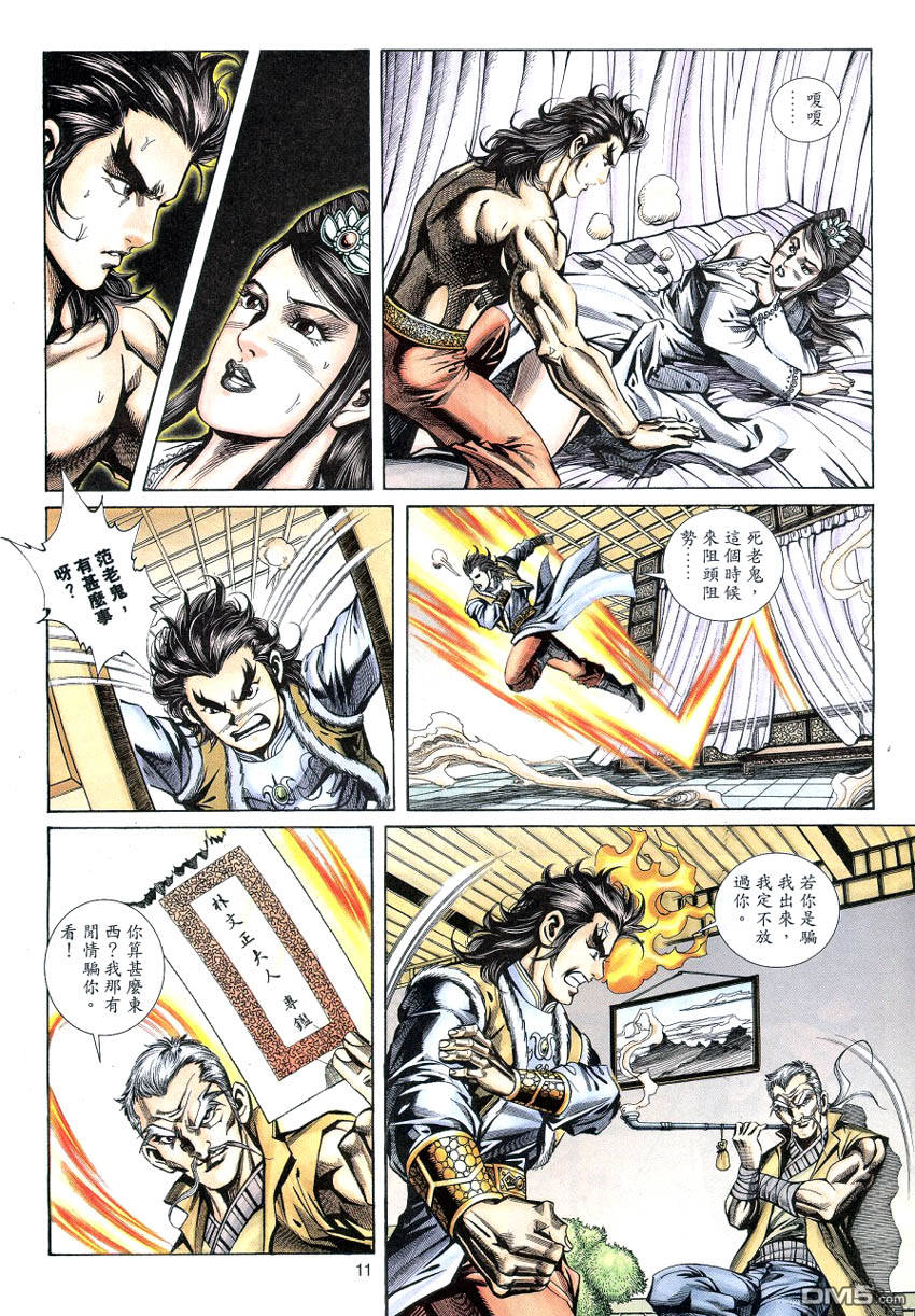 第 10 页