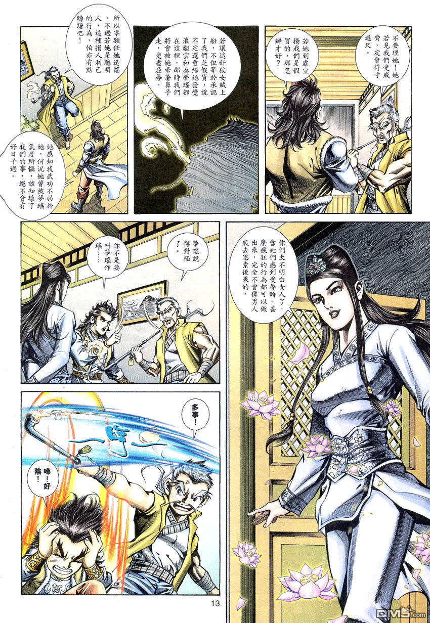 第 12 页