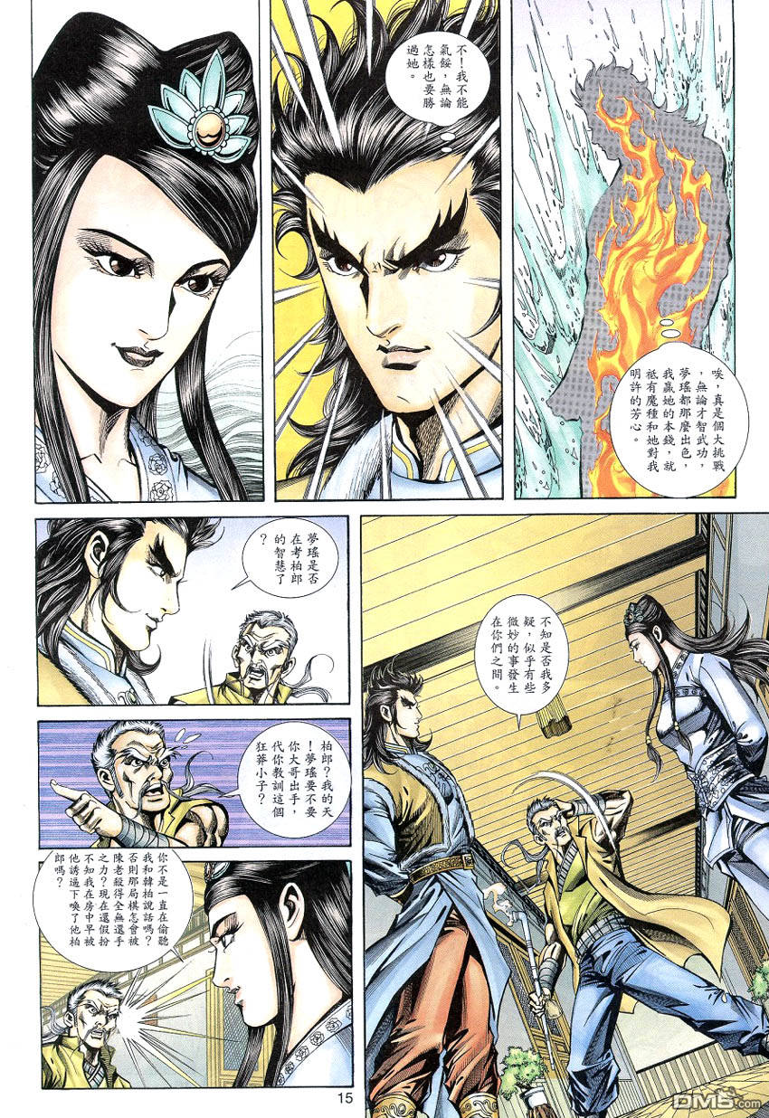 第 14 页