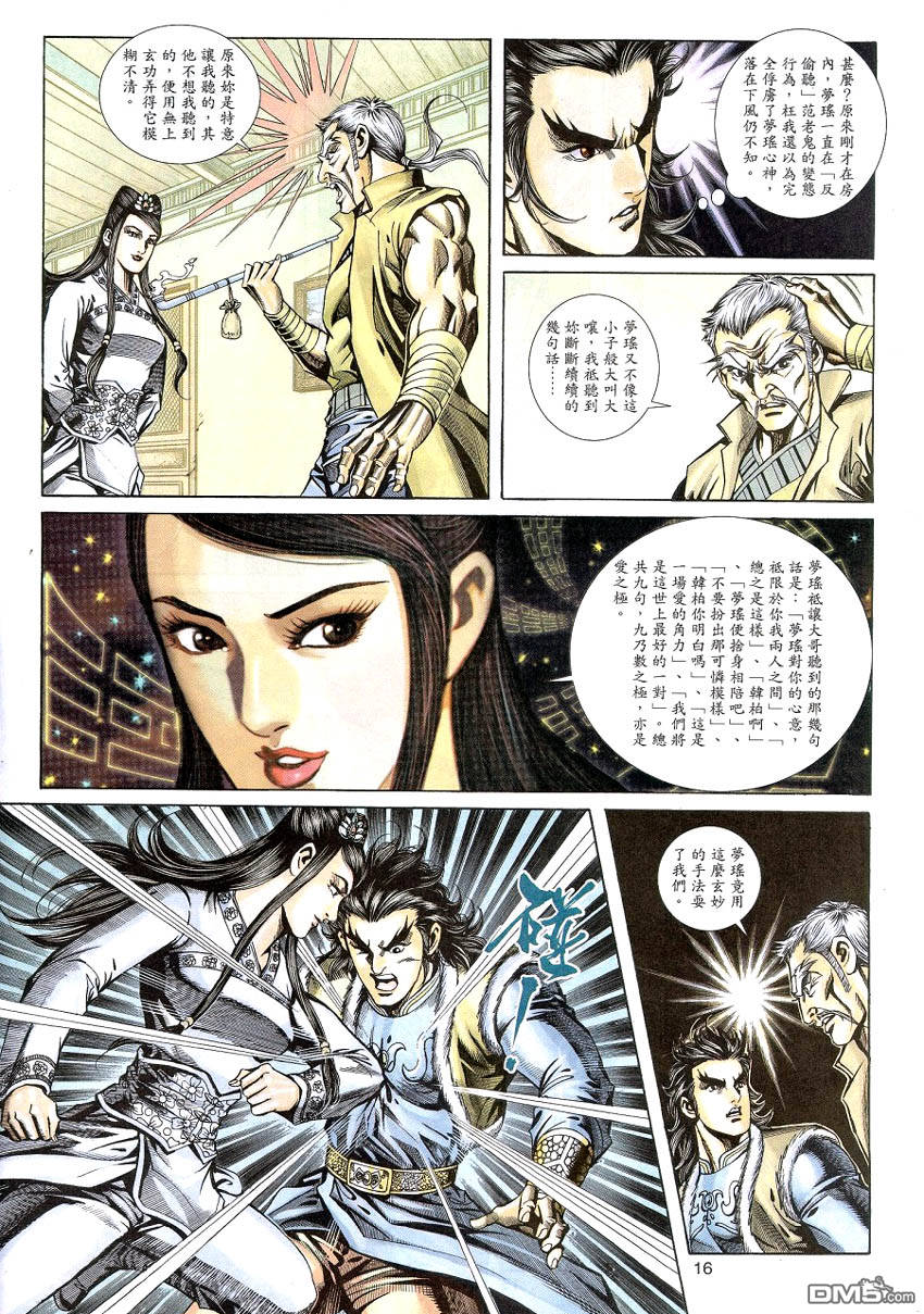 第 15 页
