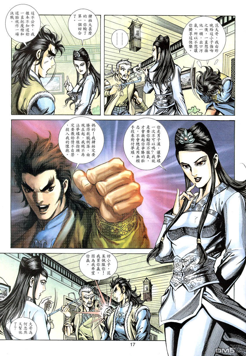 第 16 页
