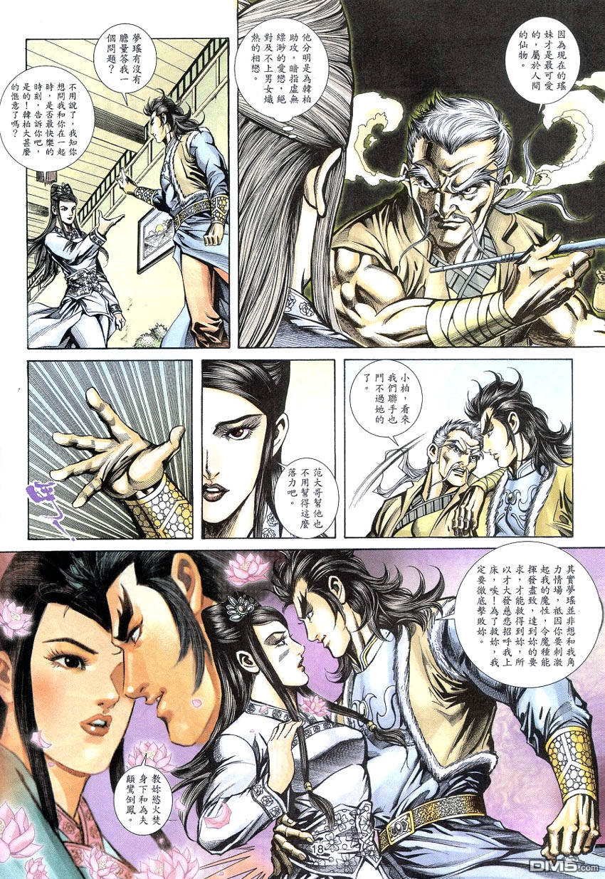 第 17 页
