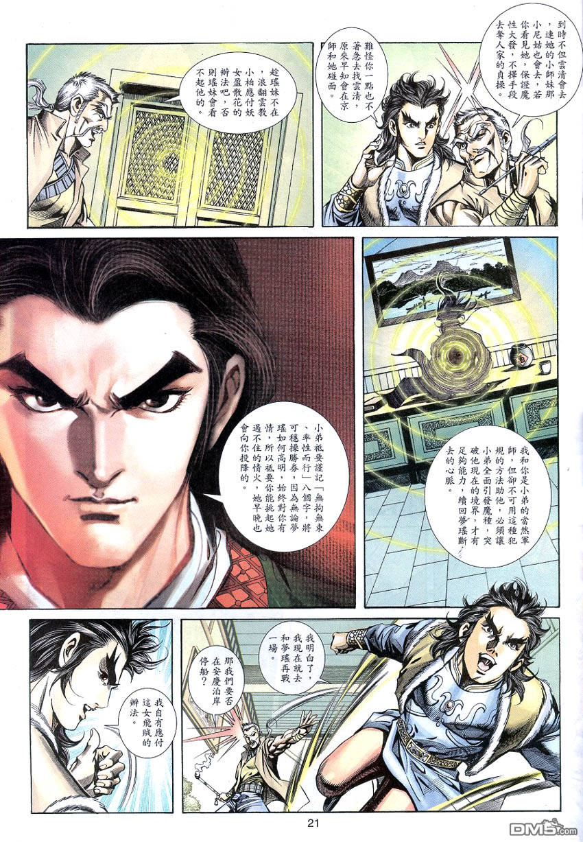 第 20 页