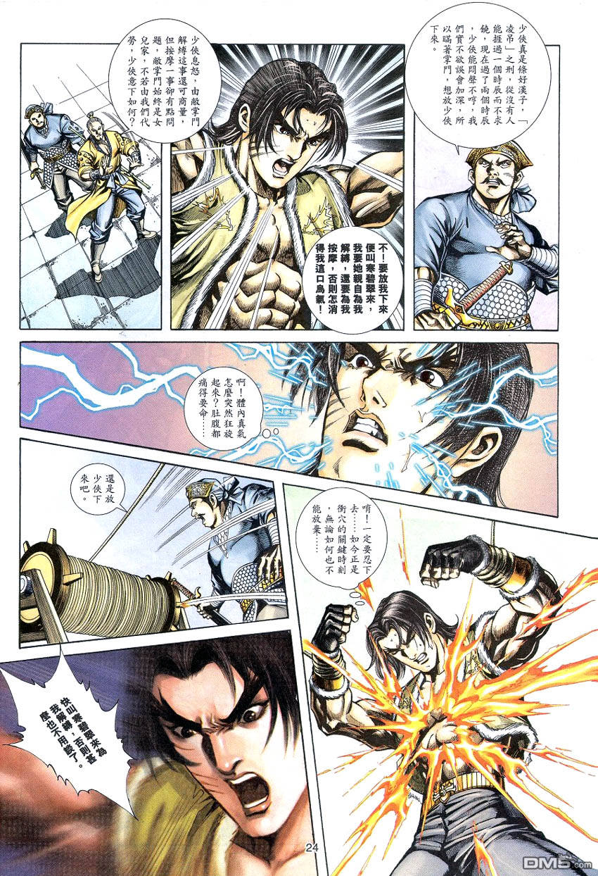 第 23 页